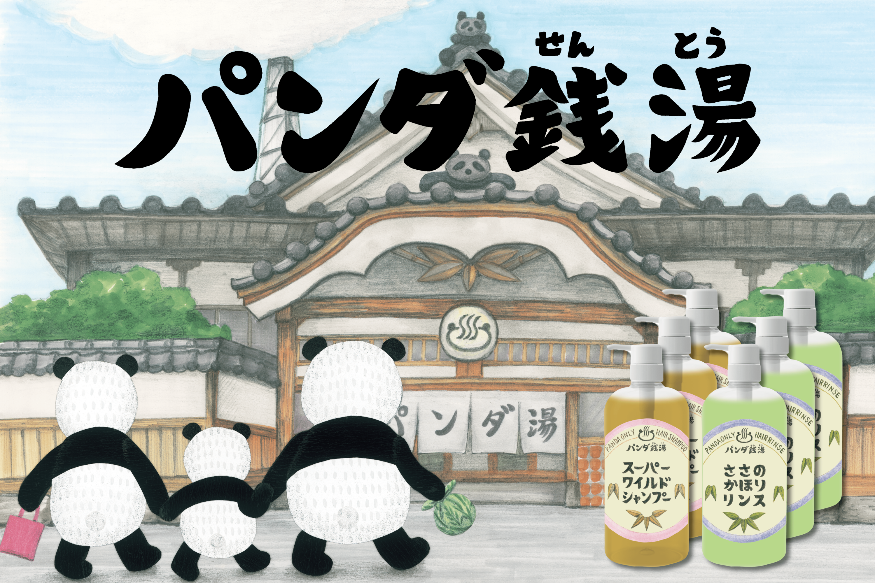 ヘアケアセット商品画像_630×420